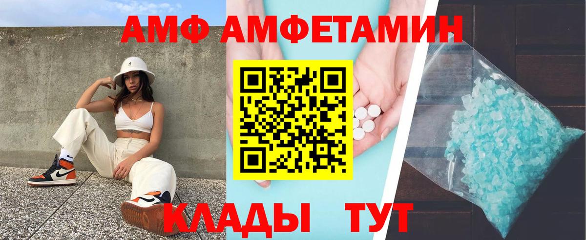 АМФ 98% Нефтекамск