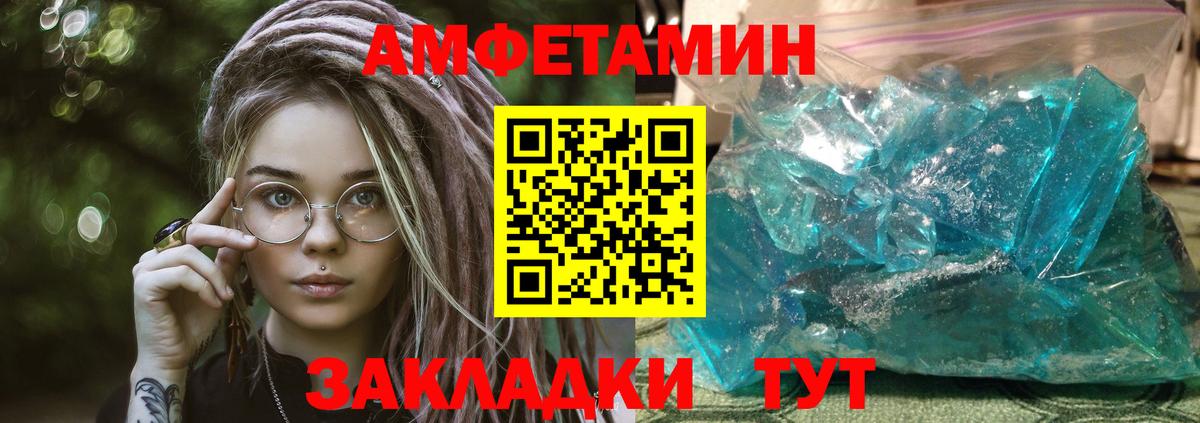 Amphetamine  Вход с VPN  Нефтекамск  Amphetamine VHQ 
