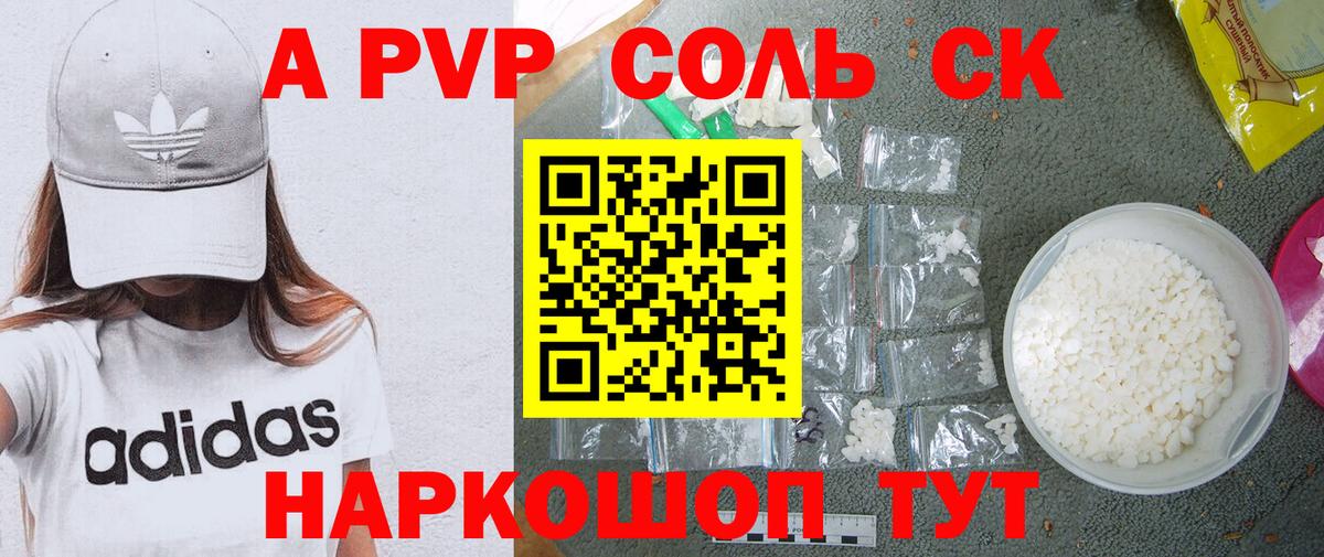 Alpha-PVP СК  Alfa_PVP  Вход с VPN  Нефтекамск  Alfa_PVP кристаллы 