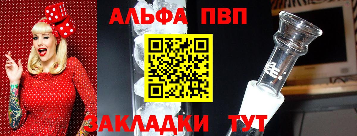 Alpha PVP Соль Нефтекамск