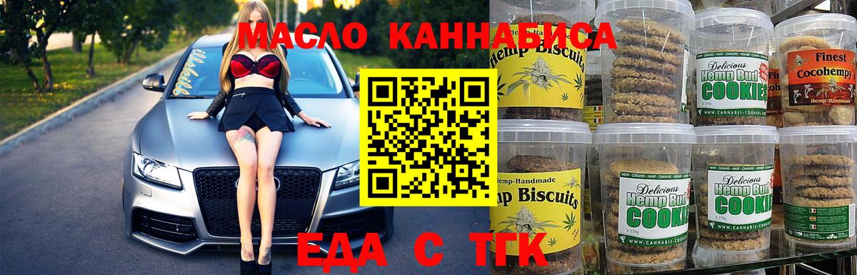 Нефтекамск  Cannafood конопля  Вход с VPN 
