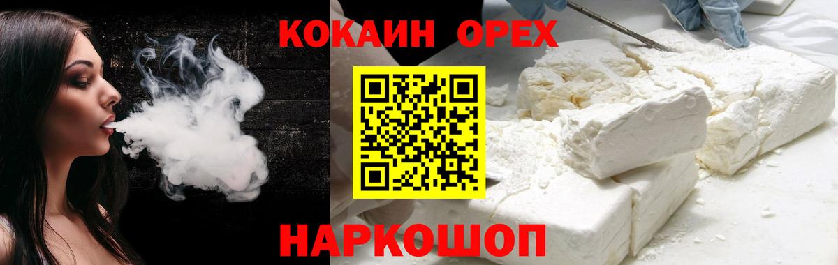 COCAIN  COCAIN Боливия  КОКАИН FishScale  Вход с VPN  Нефтекамск 