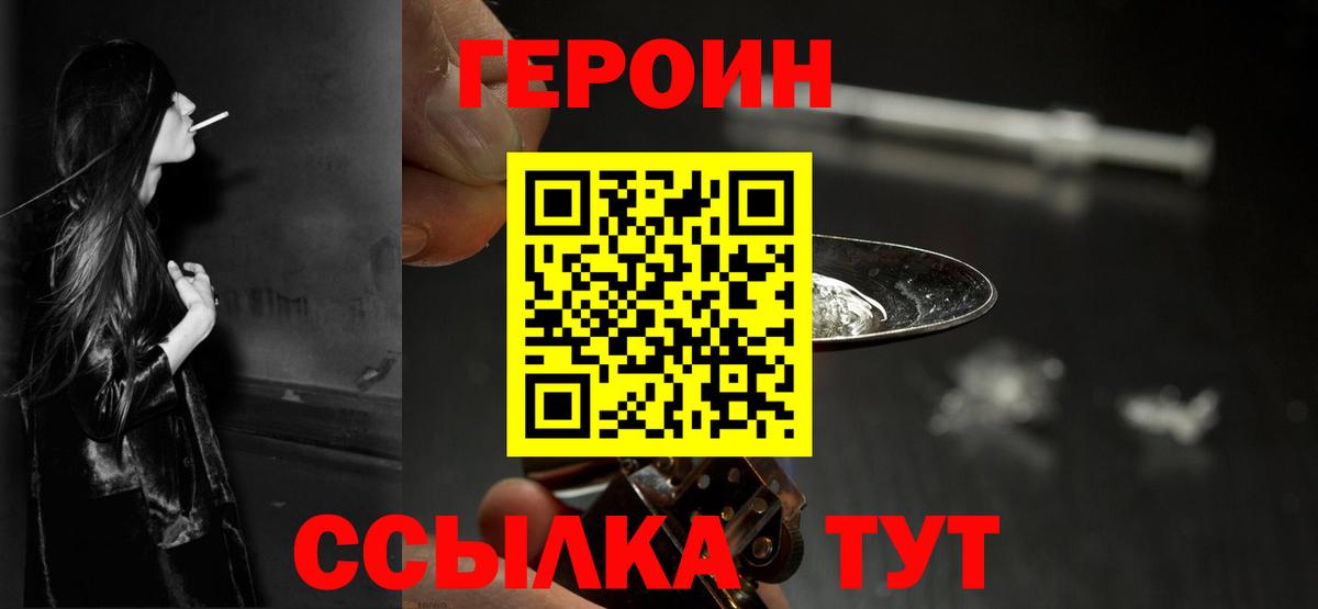 Нефтекамск  ГЕРОИН герыч  ГЕРОИН  Вход с VPN 