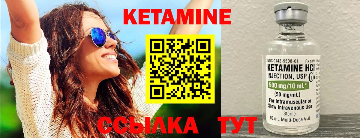 Кетамин VHQ  Вход с VPN  Нефтекамск  Кетамин ketamine 