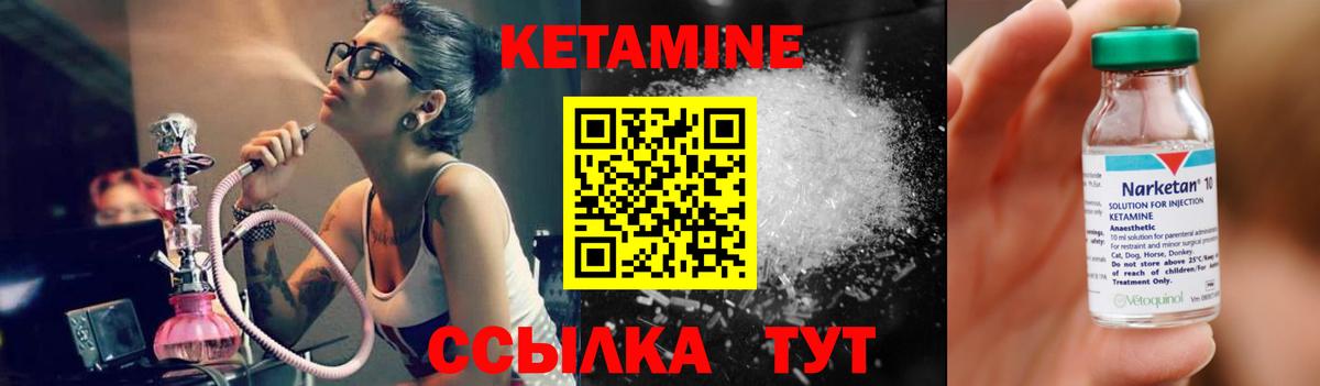 КЕТАМИН VHQ Нефтекамск