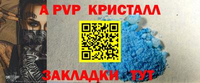 прущие крисы Ставрополь