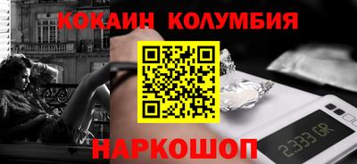 кокаин премиум Среднеуральск