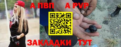 Альфа ПВП Старая Купавна