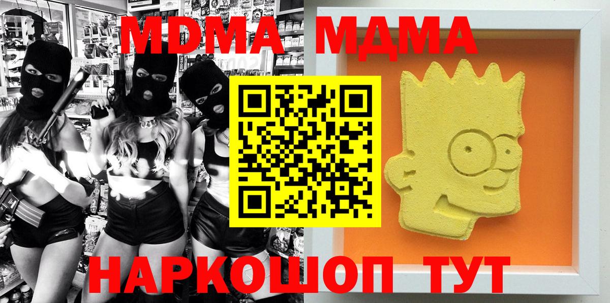 МДМА молли  MDMA Molly  Нефтекамск  Вход с VPN 