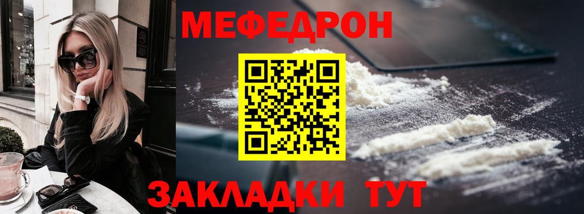 Мефедрон кристаллы  Вход с VPN  Меф VHQ  Нефтекамск 