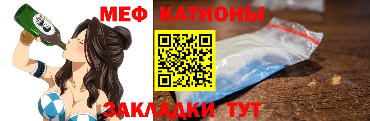 Меф мука Нефтекамск