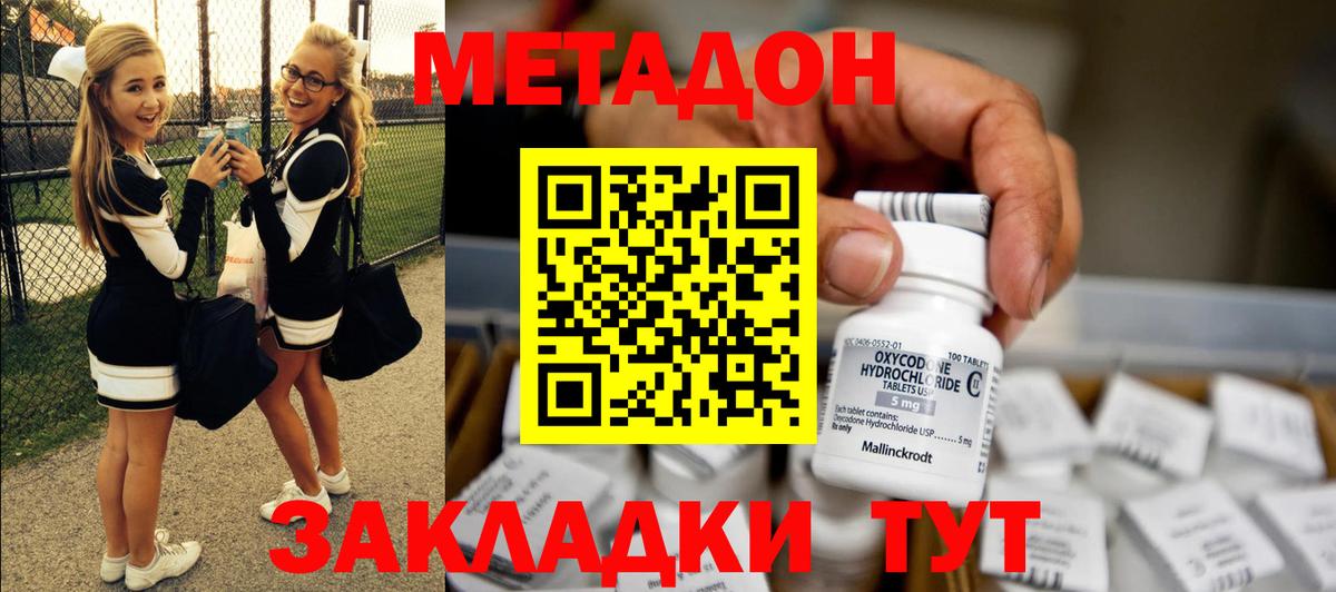 Нефтекамск  Метадон белоснежный  МЕТАДОН methadone  Вход с VPN 