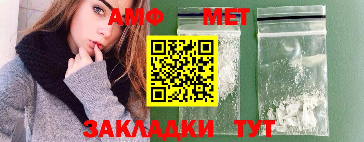 МЕТАМФЕТАМИН витя Нефтекамск