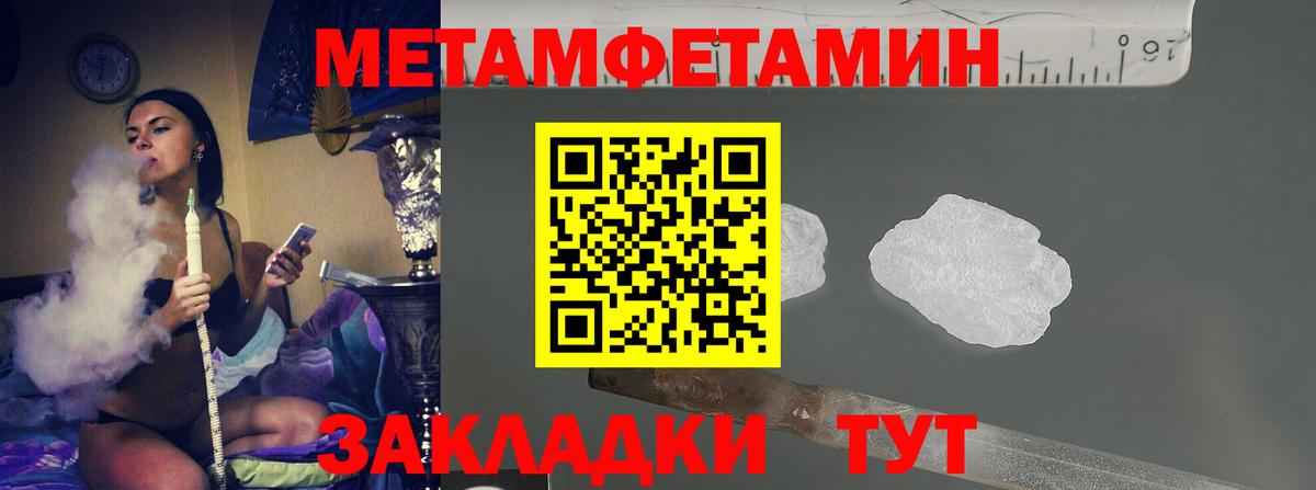 Нефтекамск  Первитин кристалл  Первитин кристалл  Вход с VPN 