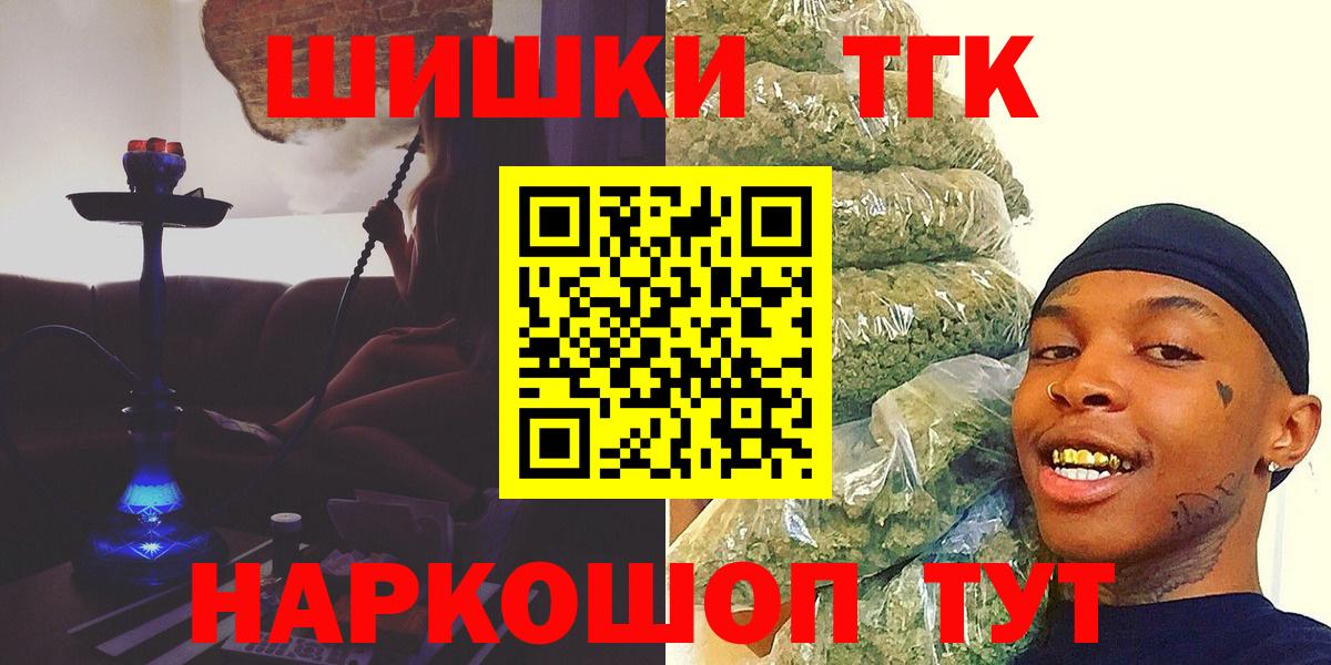 Каннабис THC 21% Нефтекамск